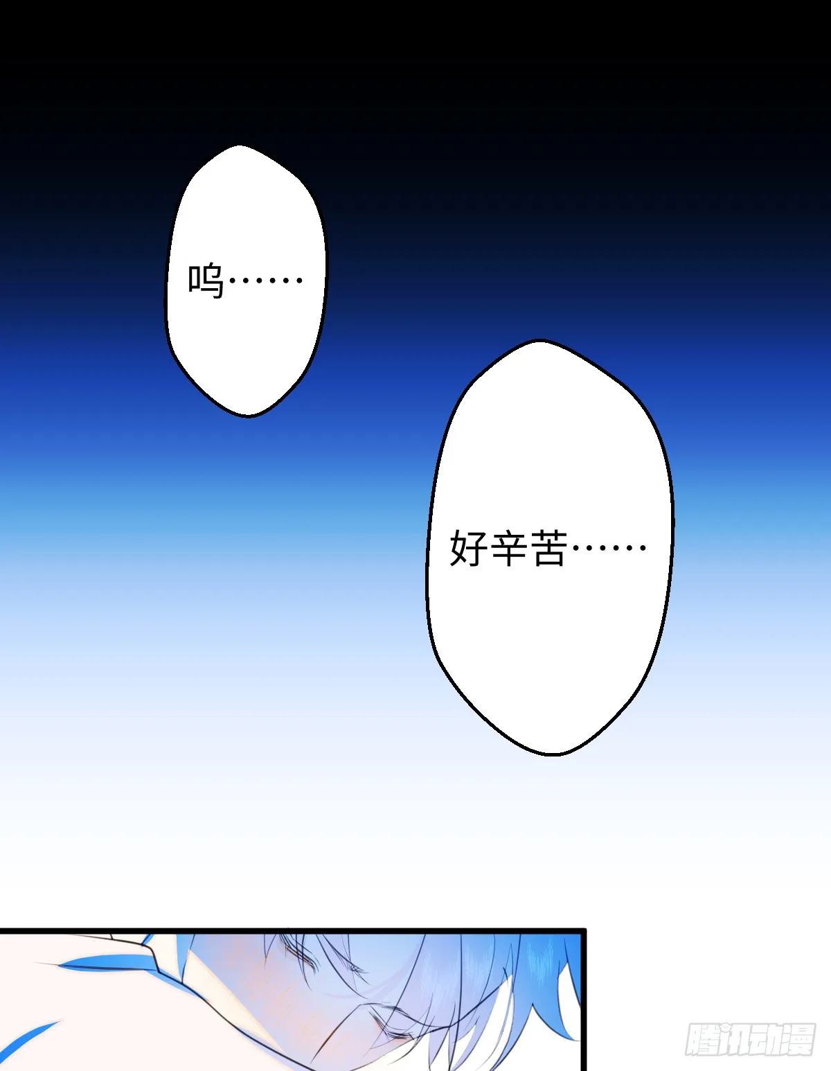 23.公子有客到 第19页