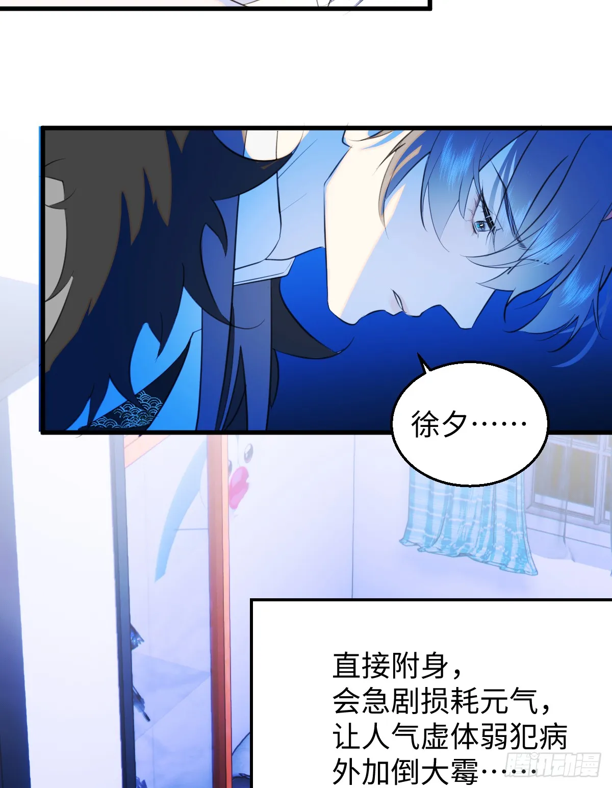 23.公子有客到 第20页