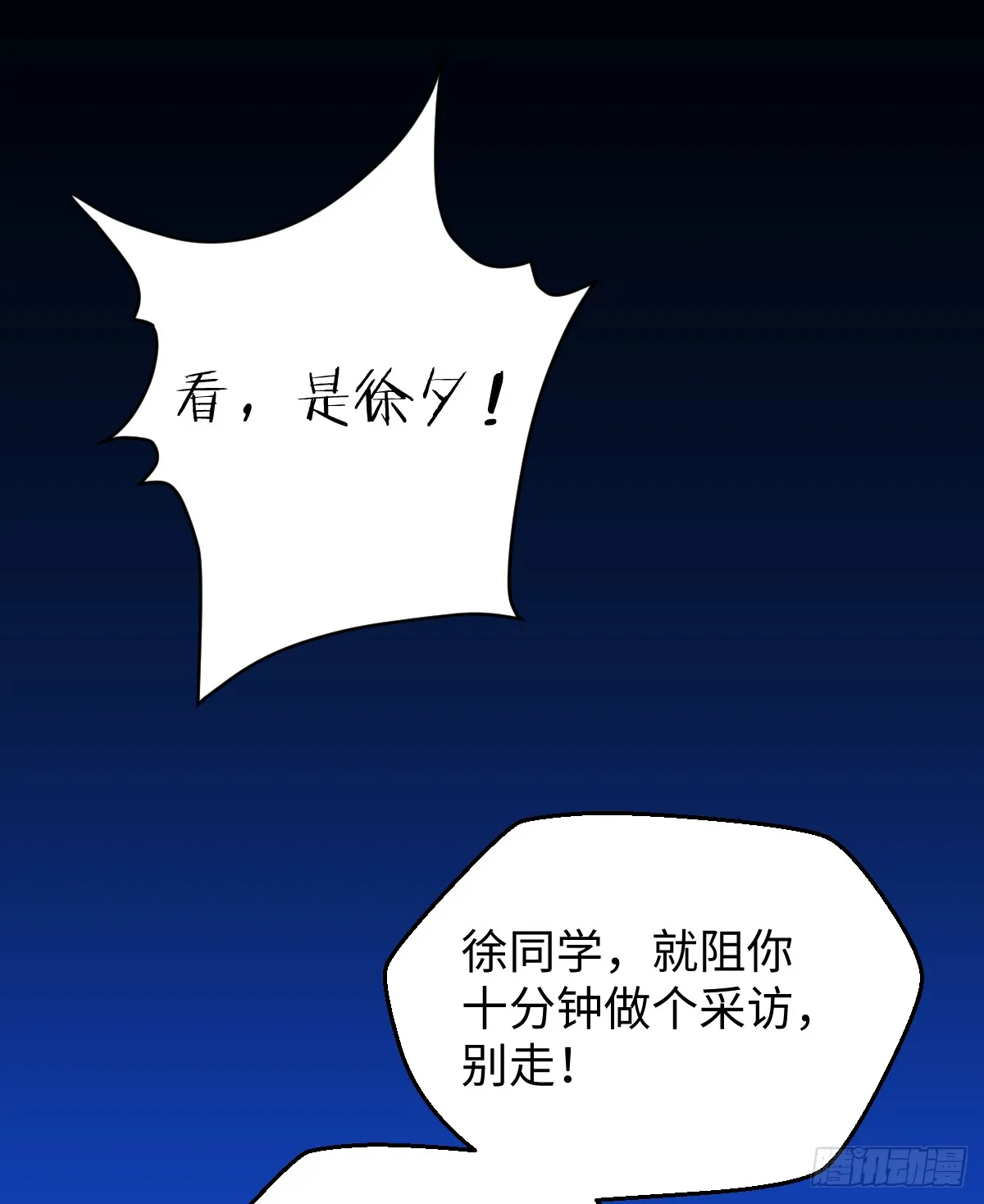 23.公子有客到 第27页