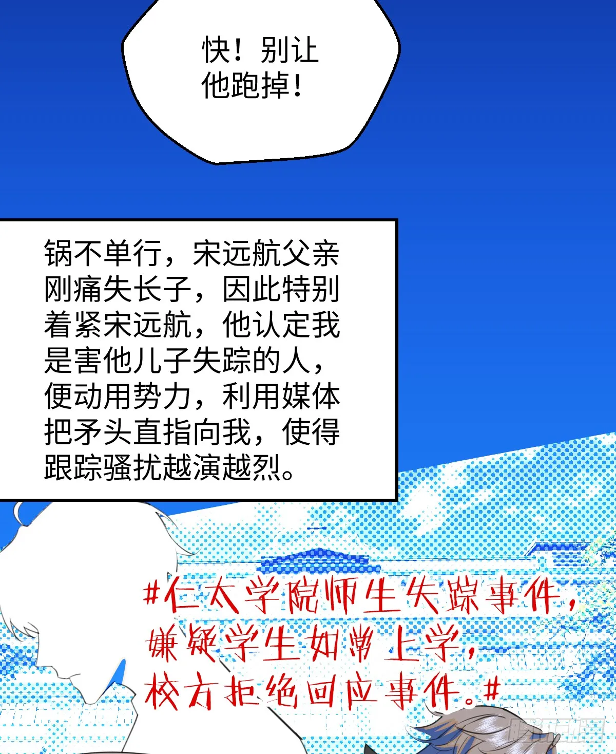 23.公子有客到 第28页