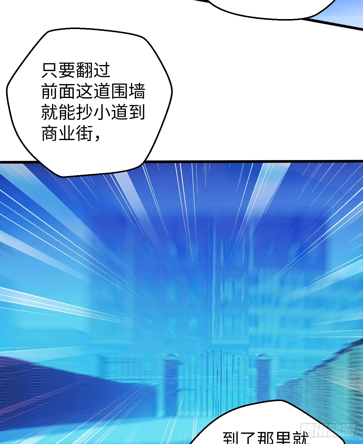 23.公子有客到 第30页