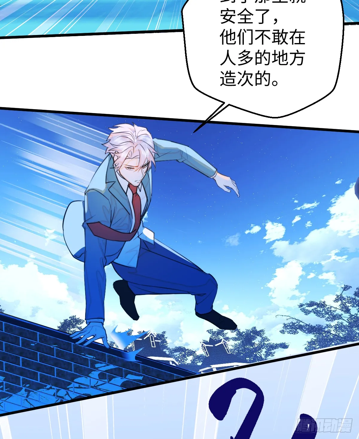 23.公子有客到 第31页
