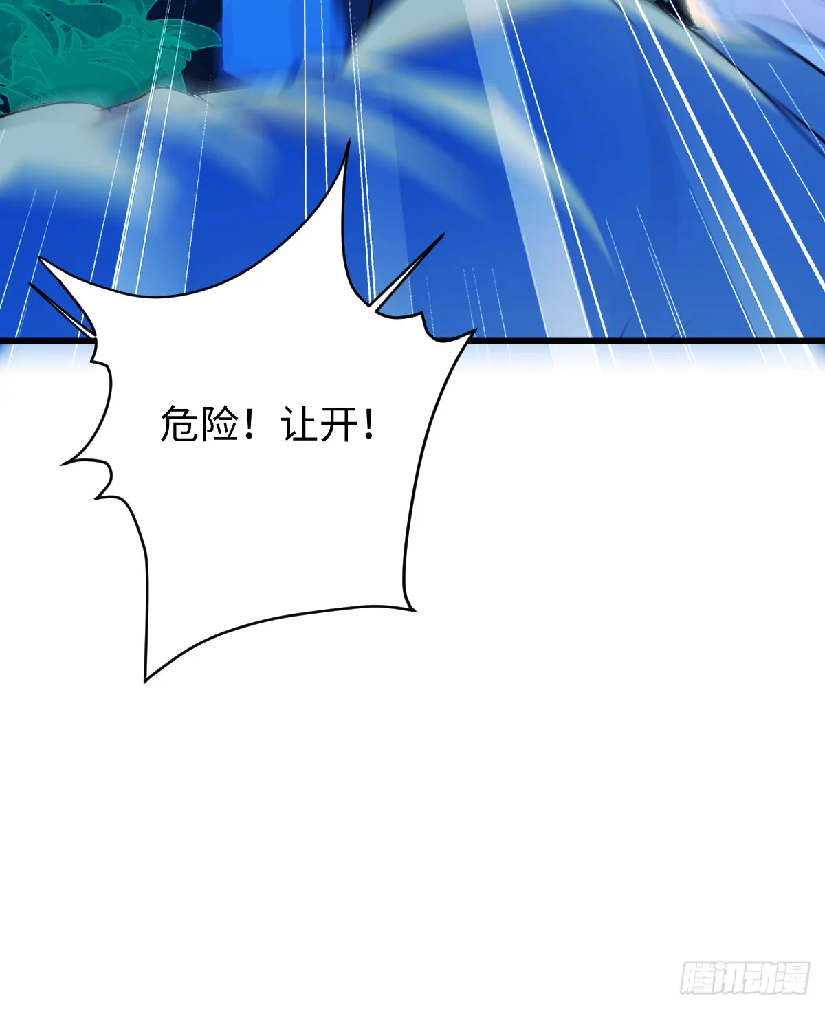 23.公子有客到 第34页
