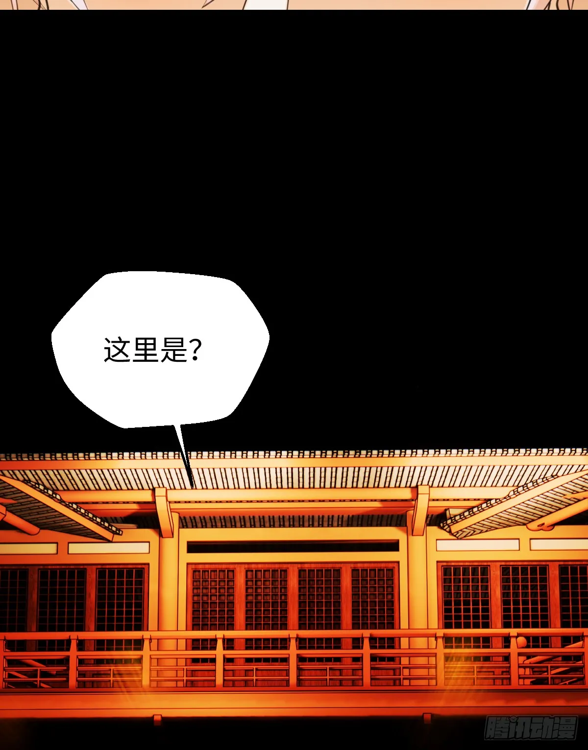 23.公子有客到 第44页