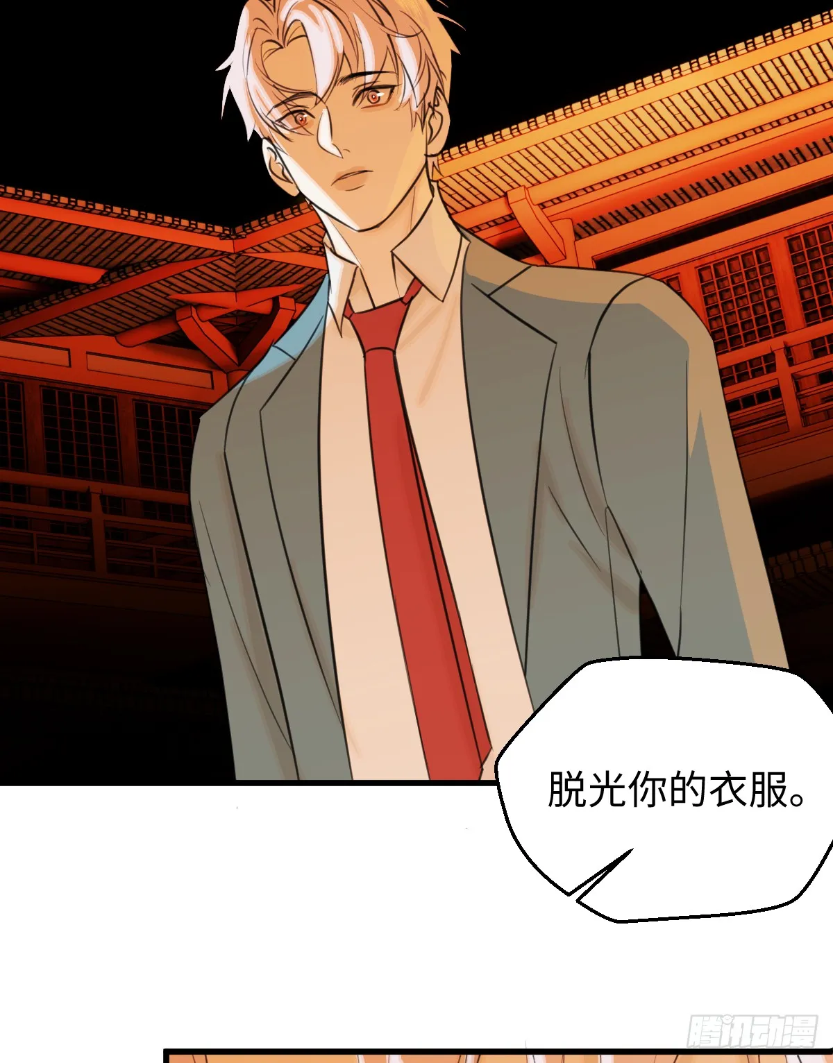 23.公子有客到 第46页