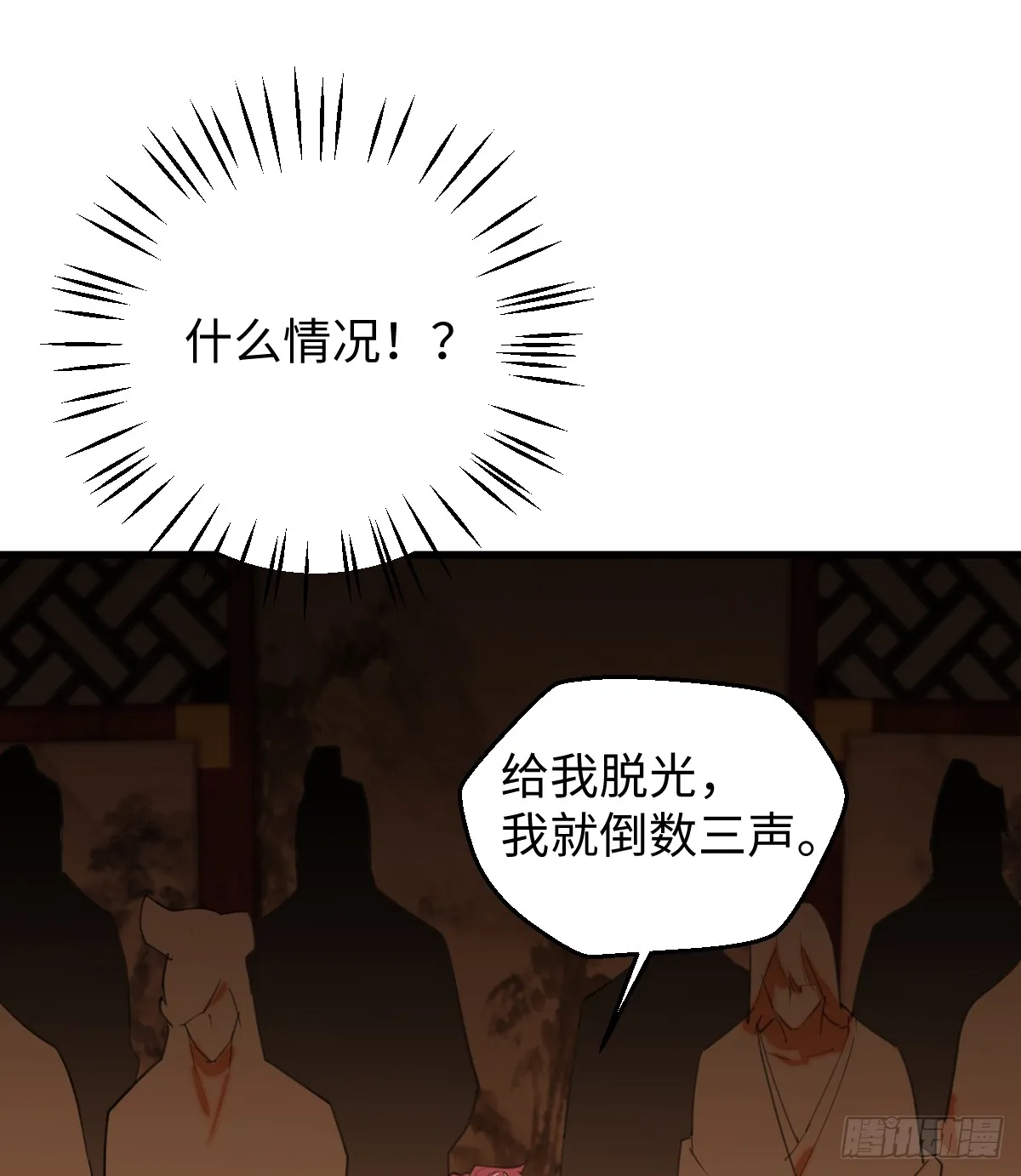 23.公子有客到 第48页