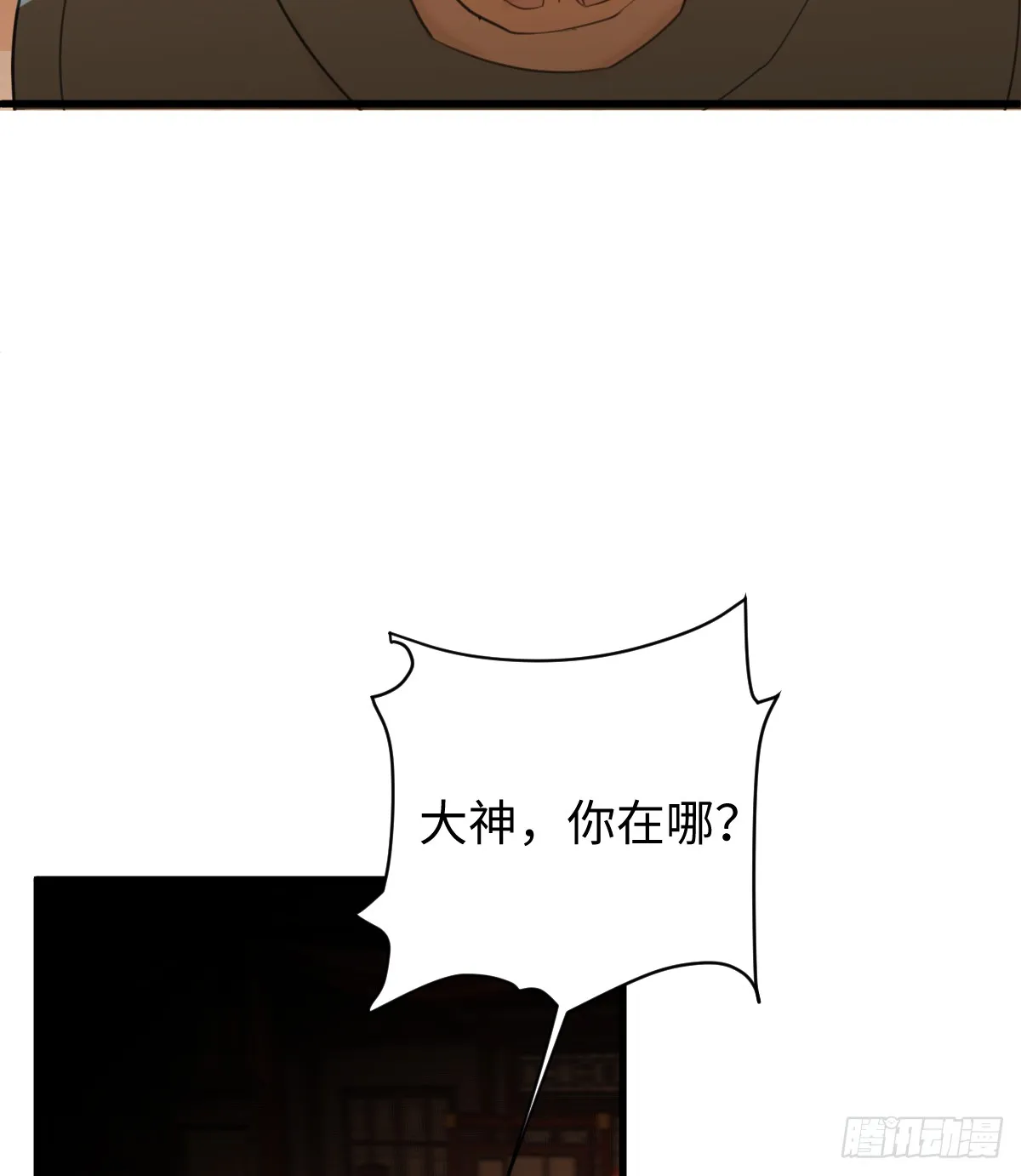 23.公子有客到 第51页