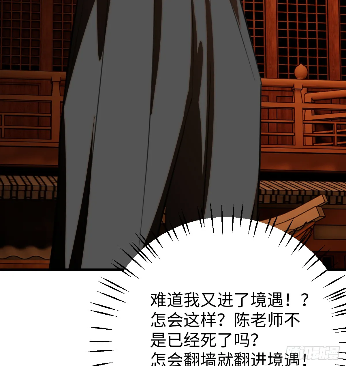 23.公子有客到 第57页