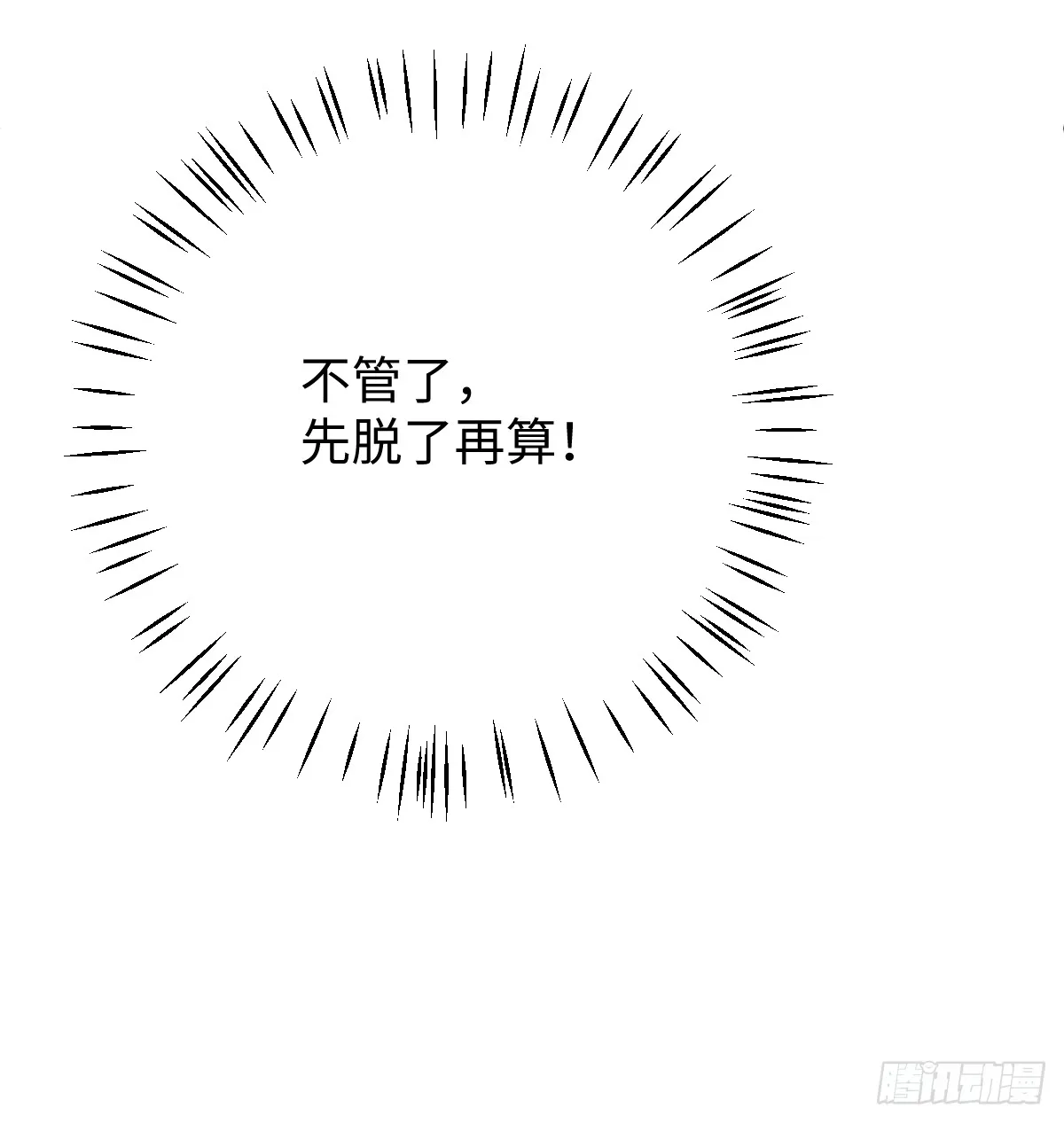 23.公子有客到 第61页