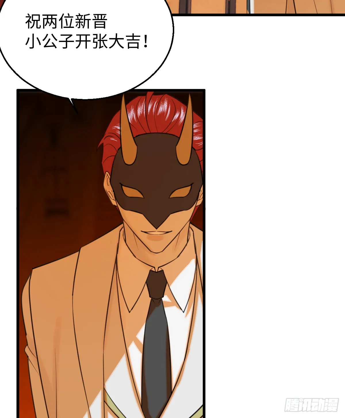 23.公子有客到 第64页
