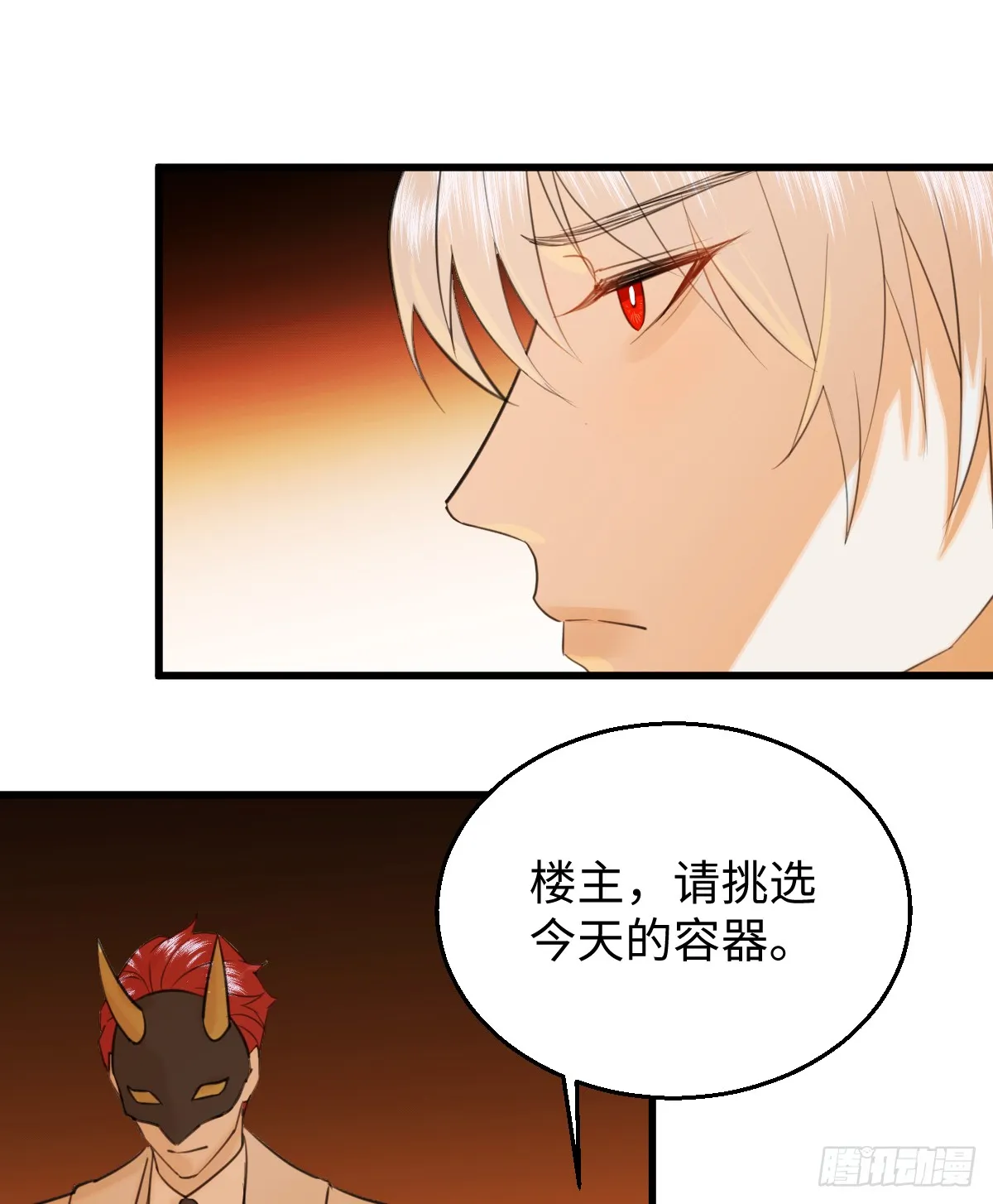 23.公子有客到 第68页