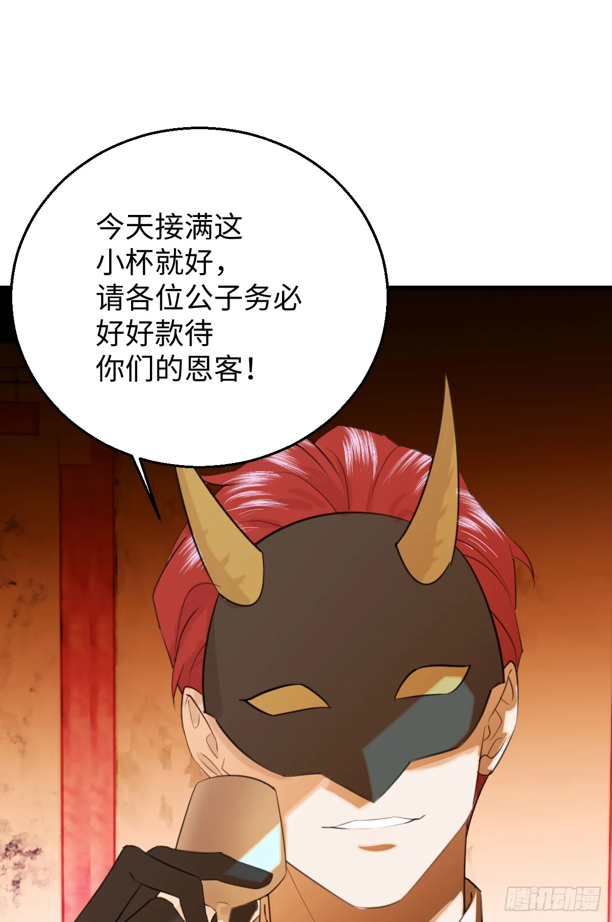 23.公子有客到 第70页