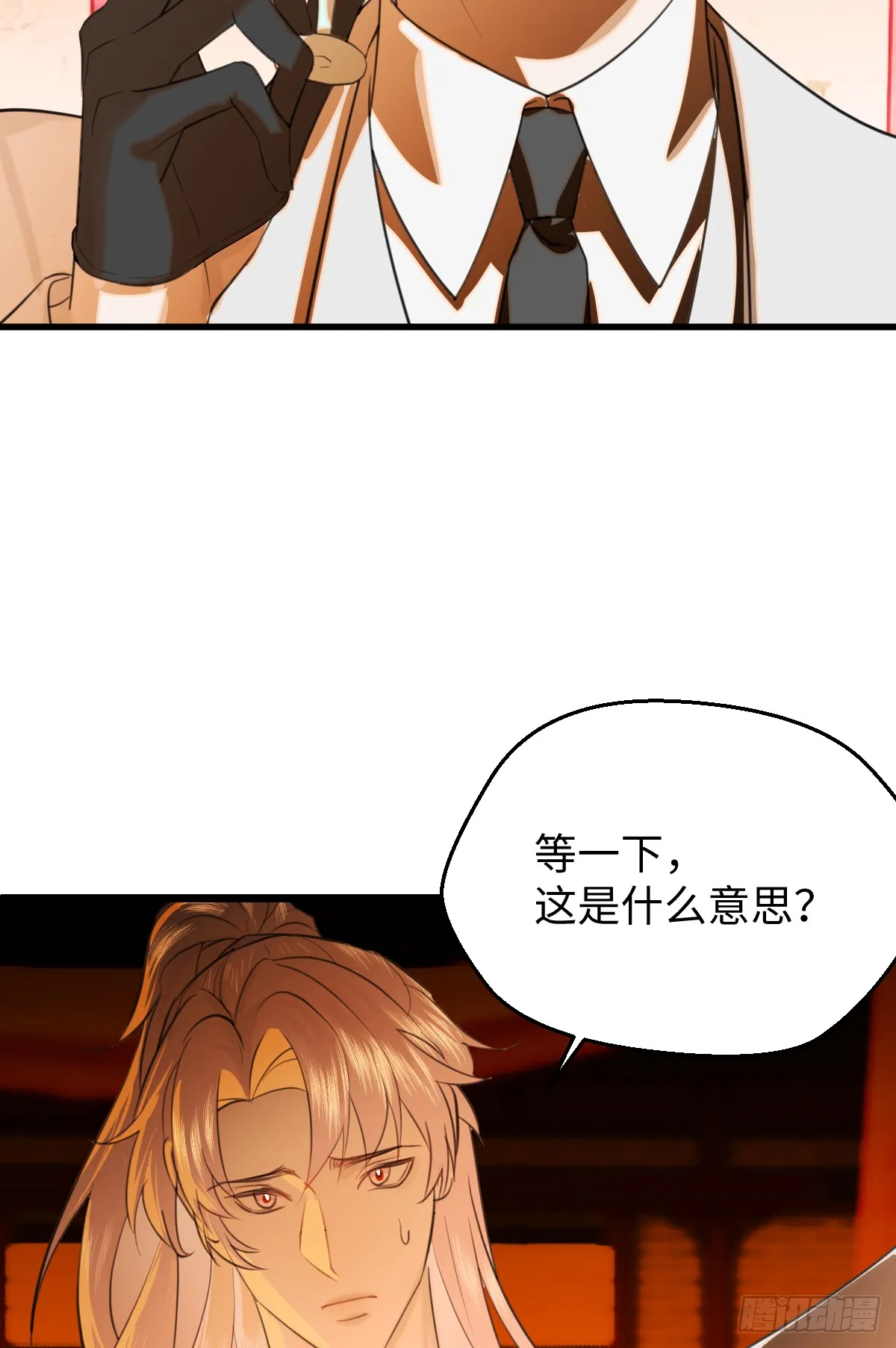 23.公子有客到 第71页