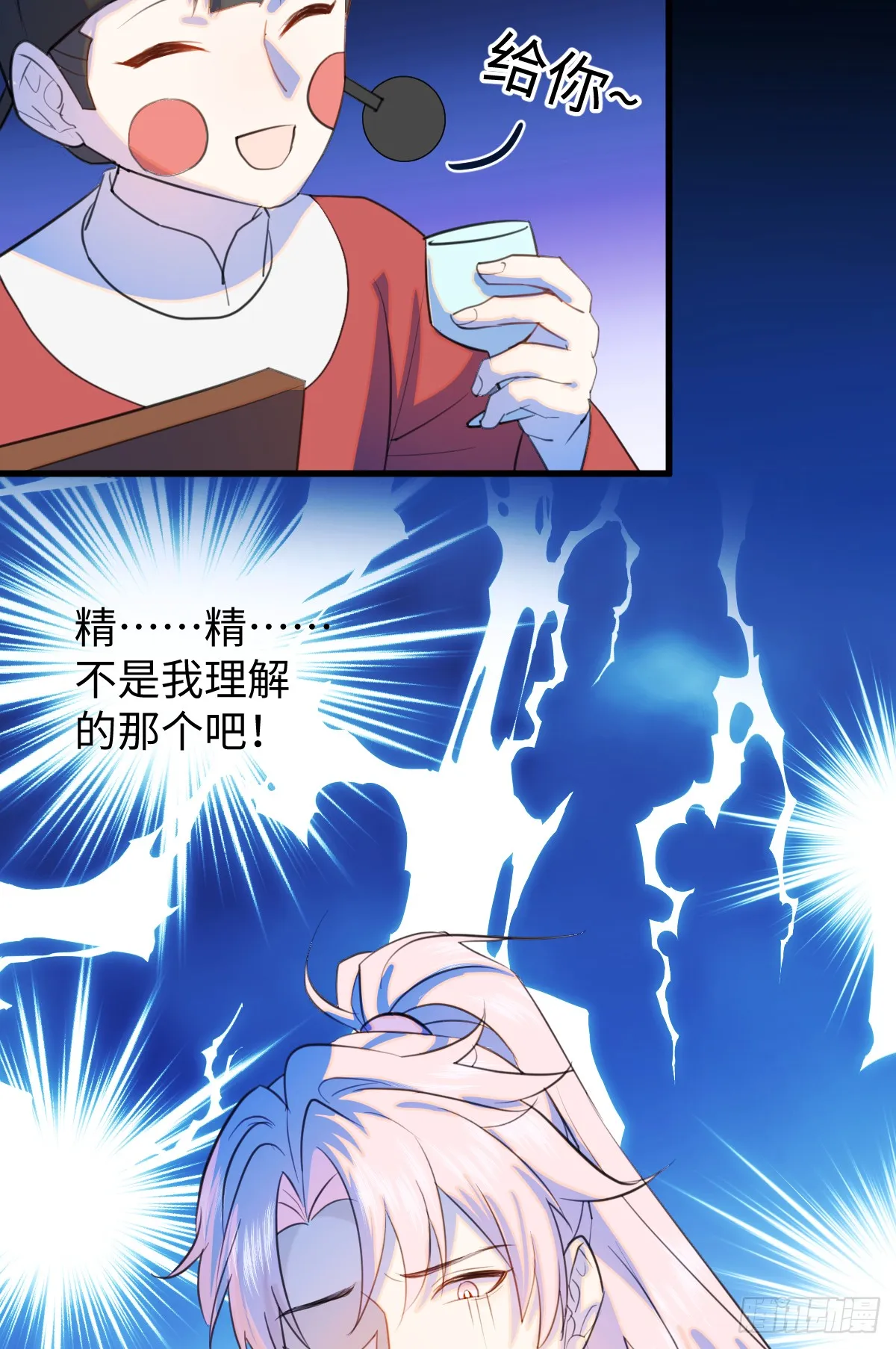 23.公子有客到 第76页