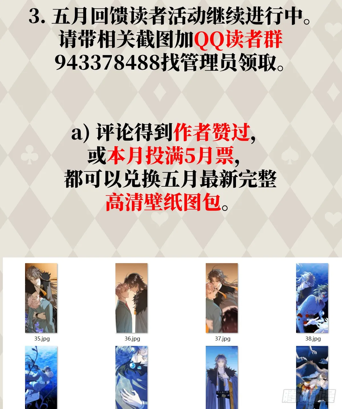 23.公子有客到 第80页