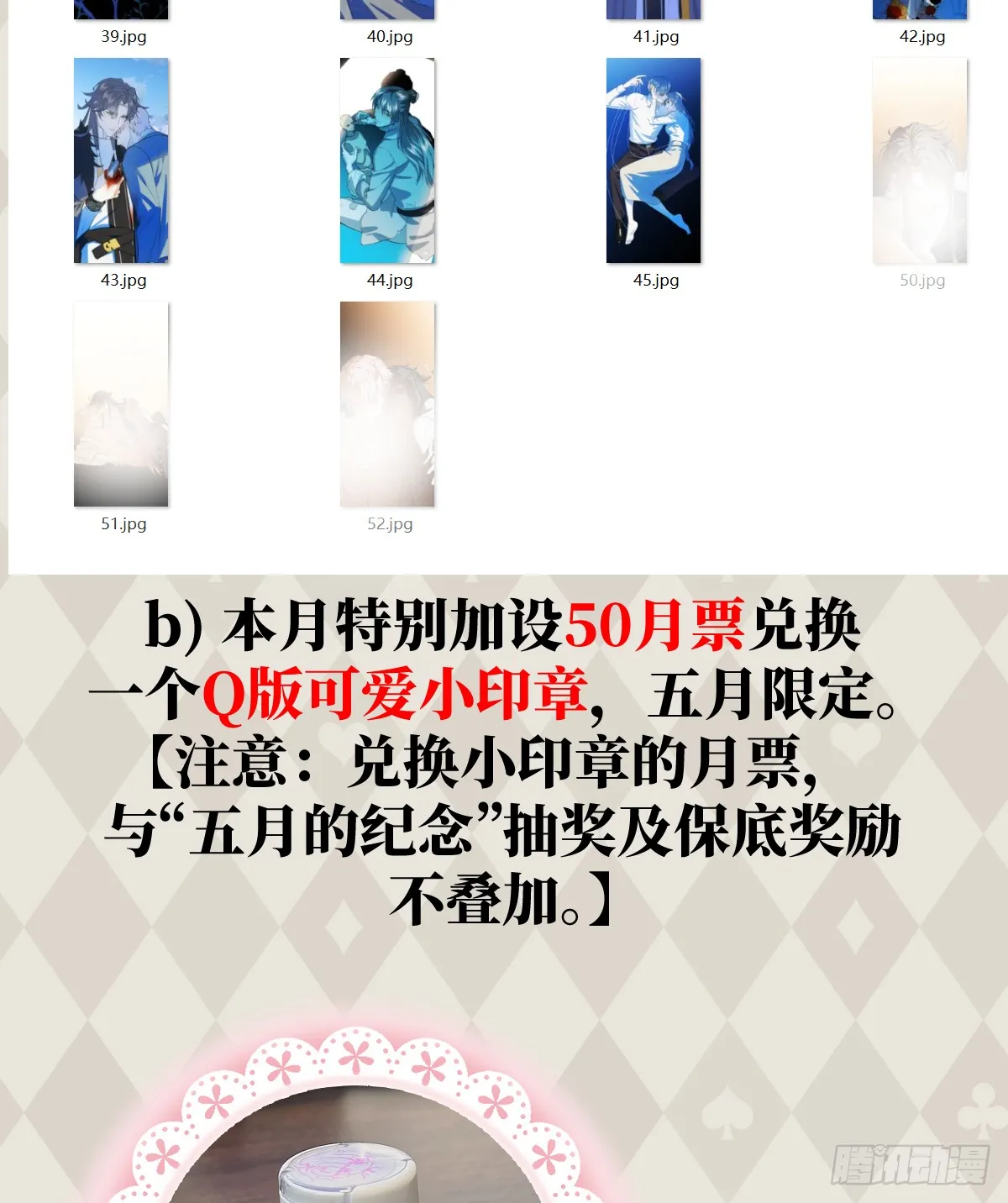 23.公子有客到 第81页