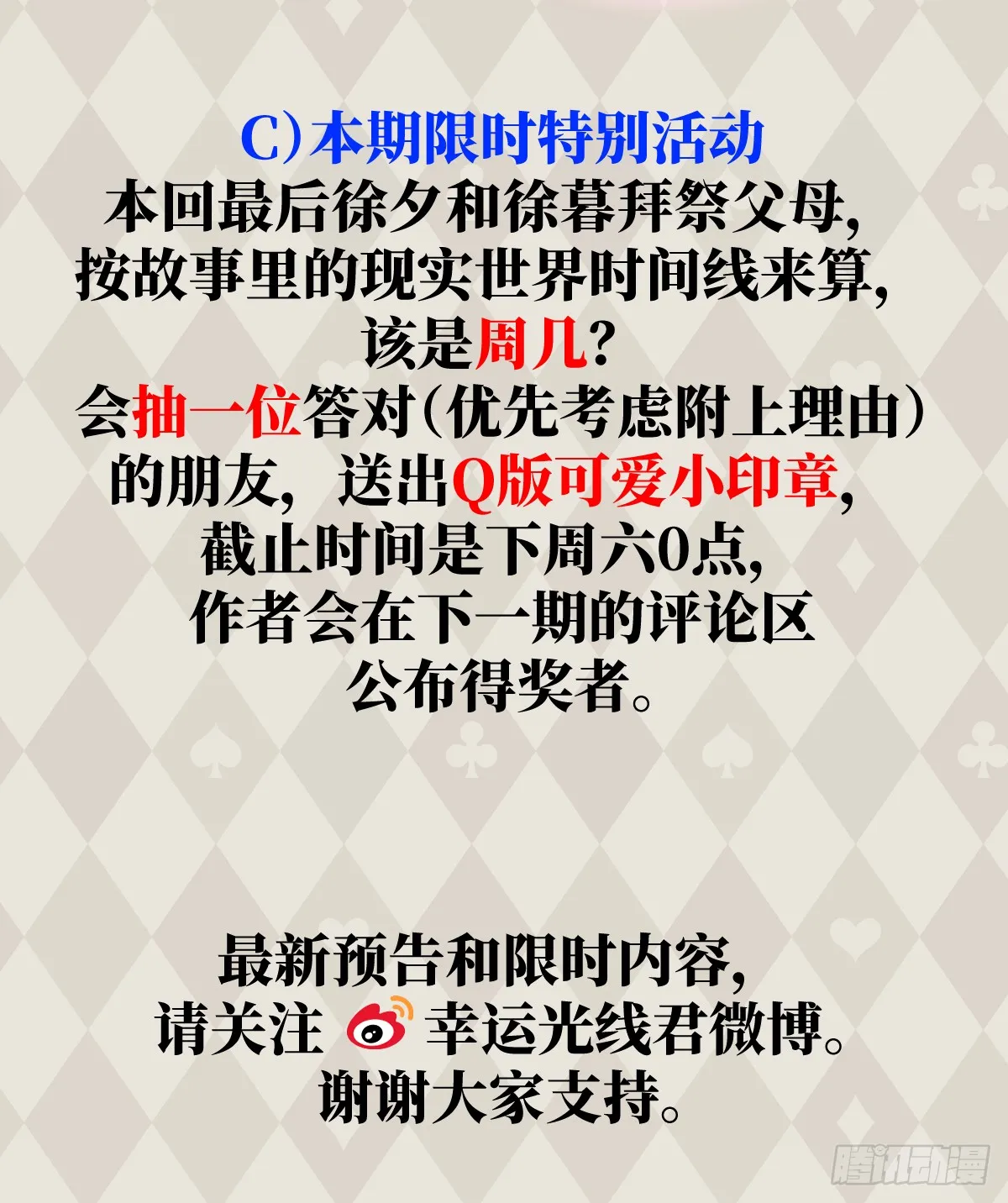 23.公子有客到 第83页