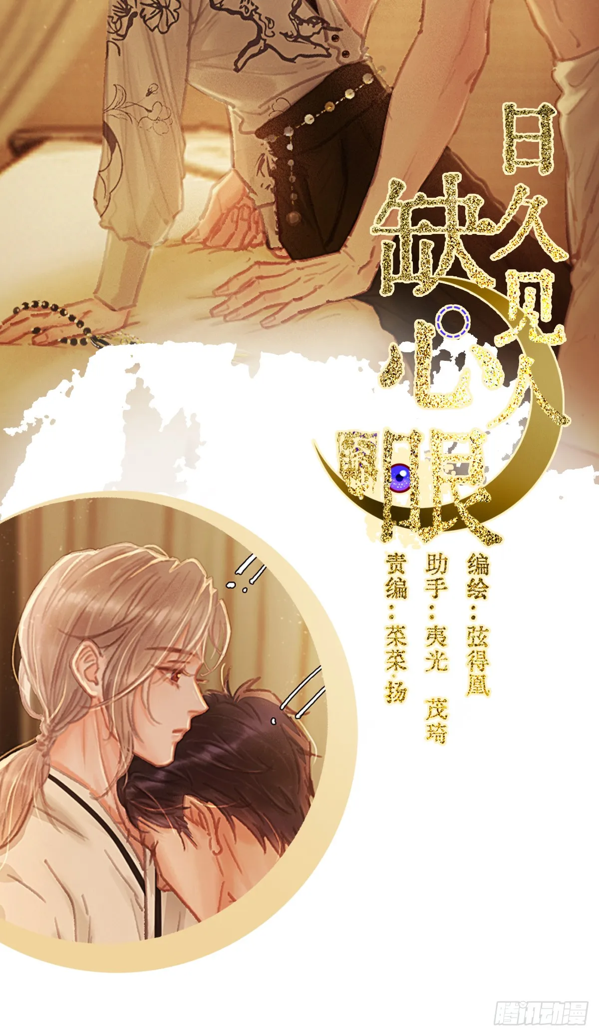 23.公子有客到 第85页