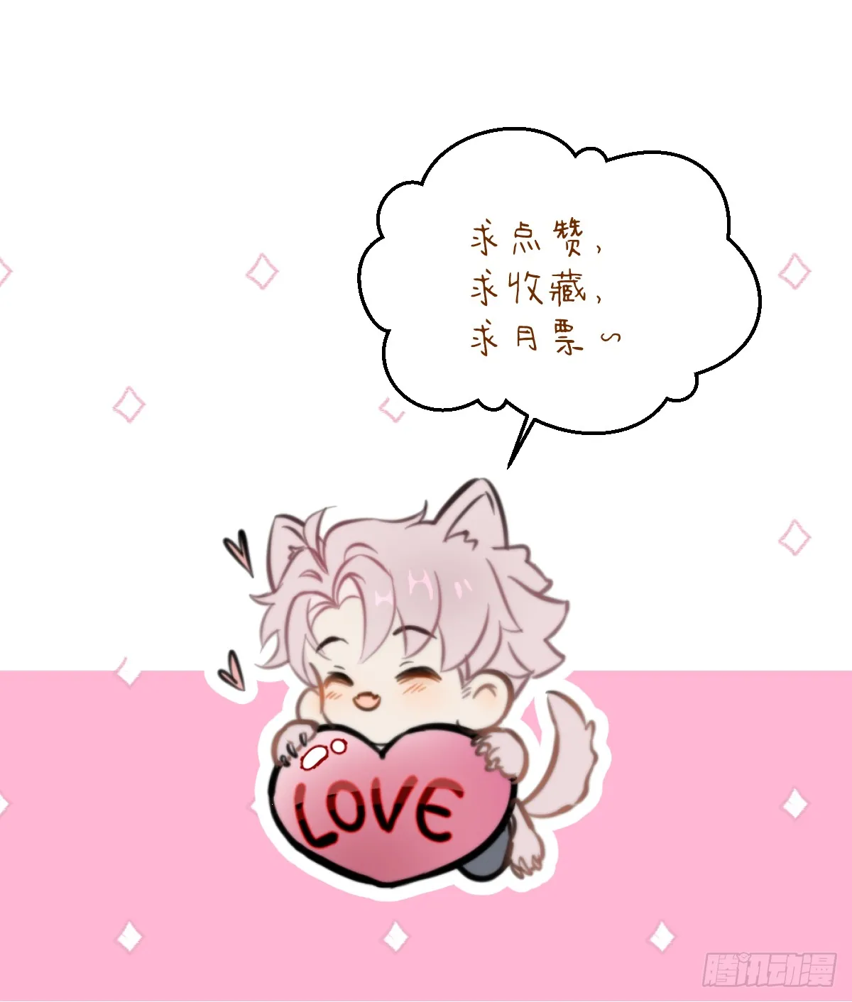 23.公子有客到 第86页