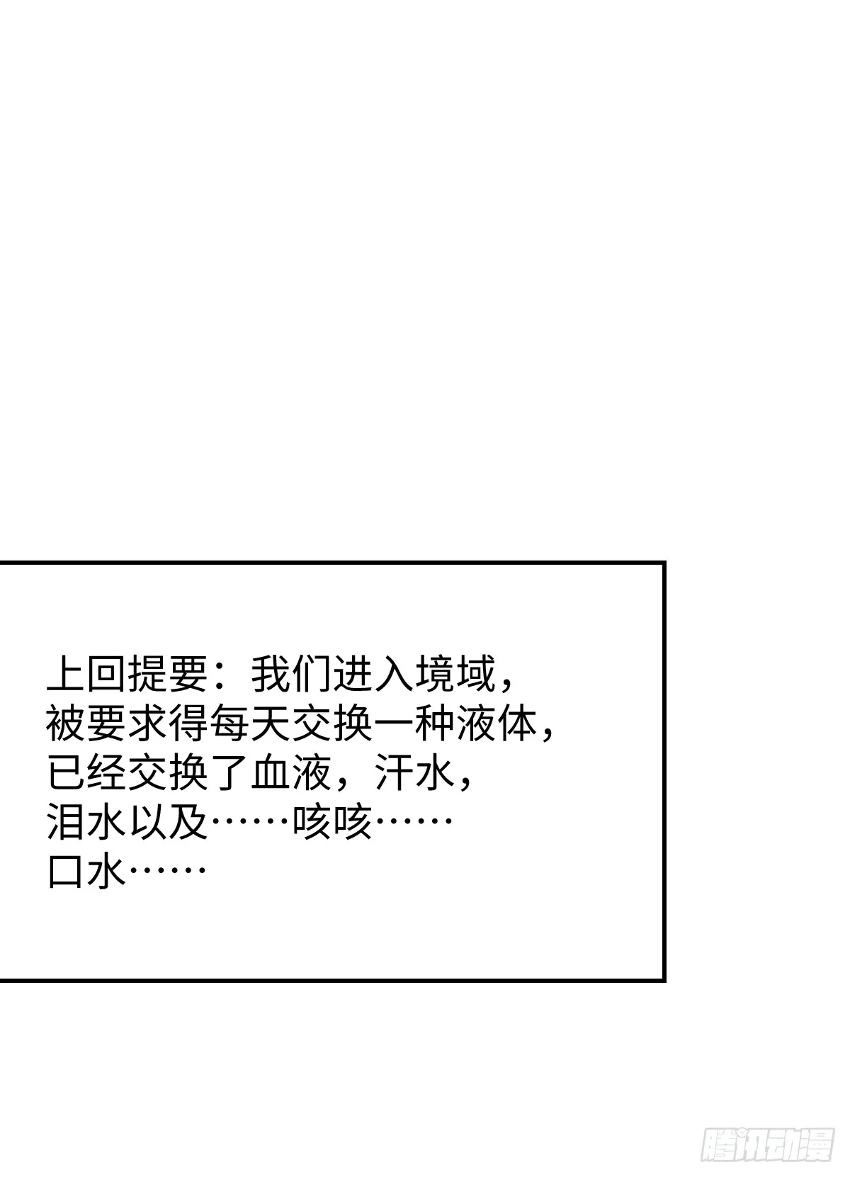 番外：不XX就不能离开3 第3页