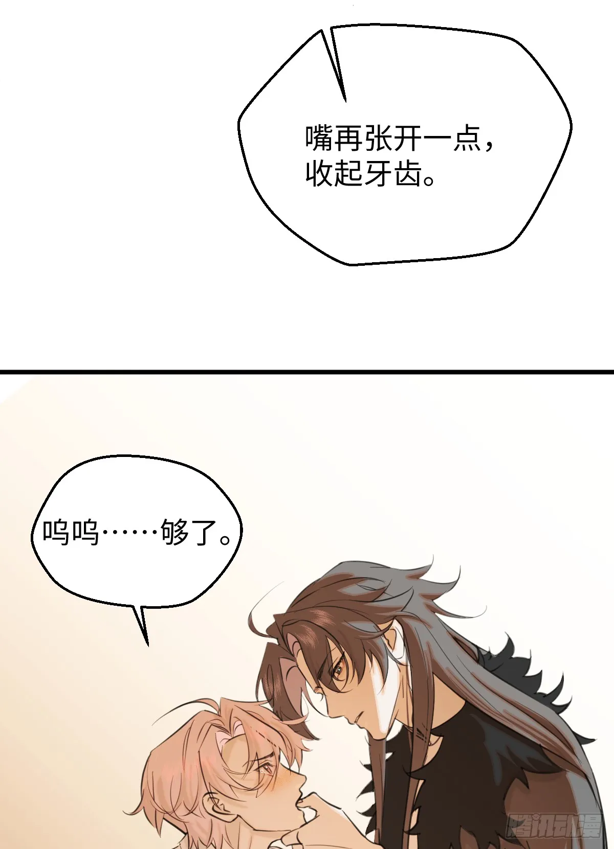 番外：不XX就不能离开3 第5页