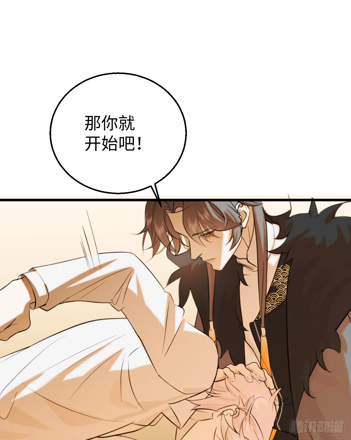 番外：不XX就不能离开3 第9页