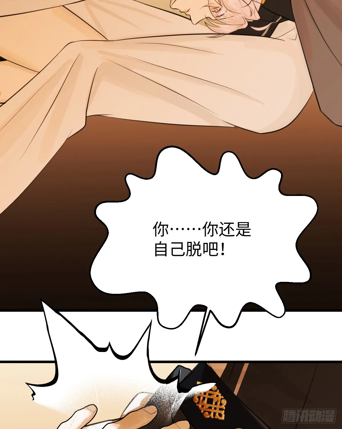 番外：不XX就不能离开3 第10页