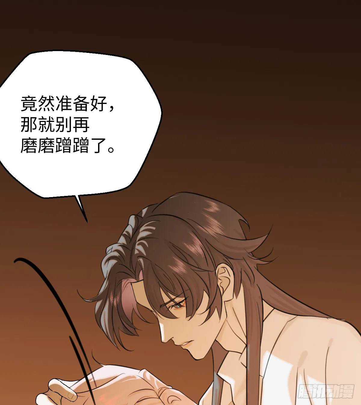 番外：不XX就不能离开3 第18页