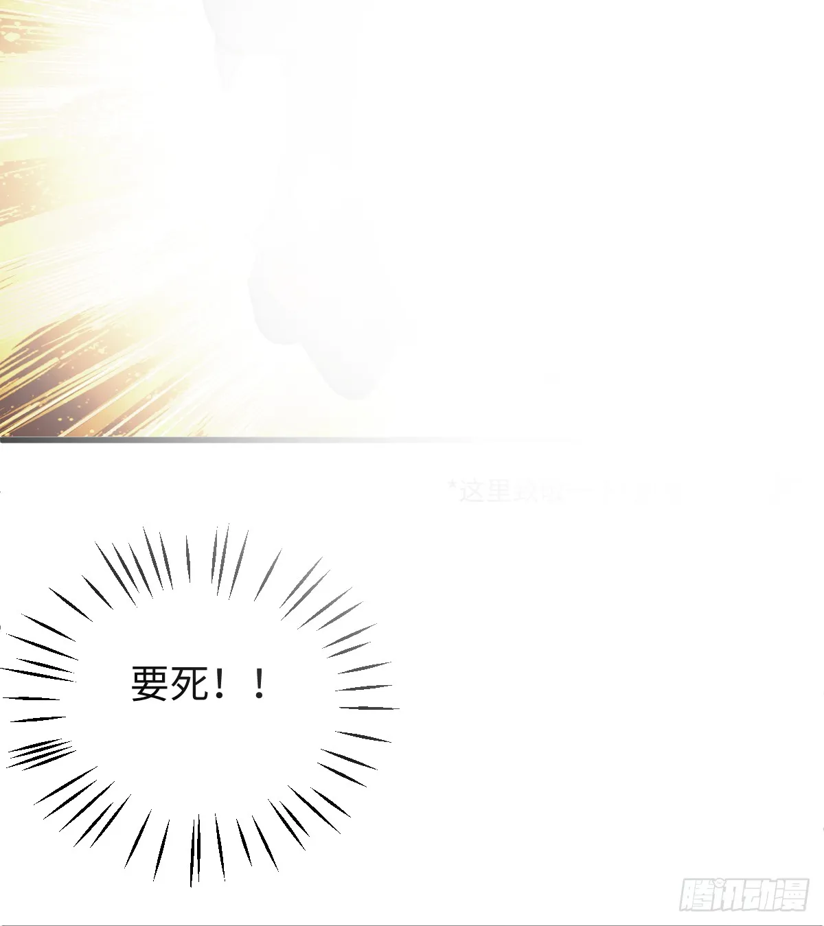 番外：不XX就不能离开3 第21页