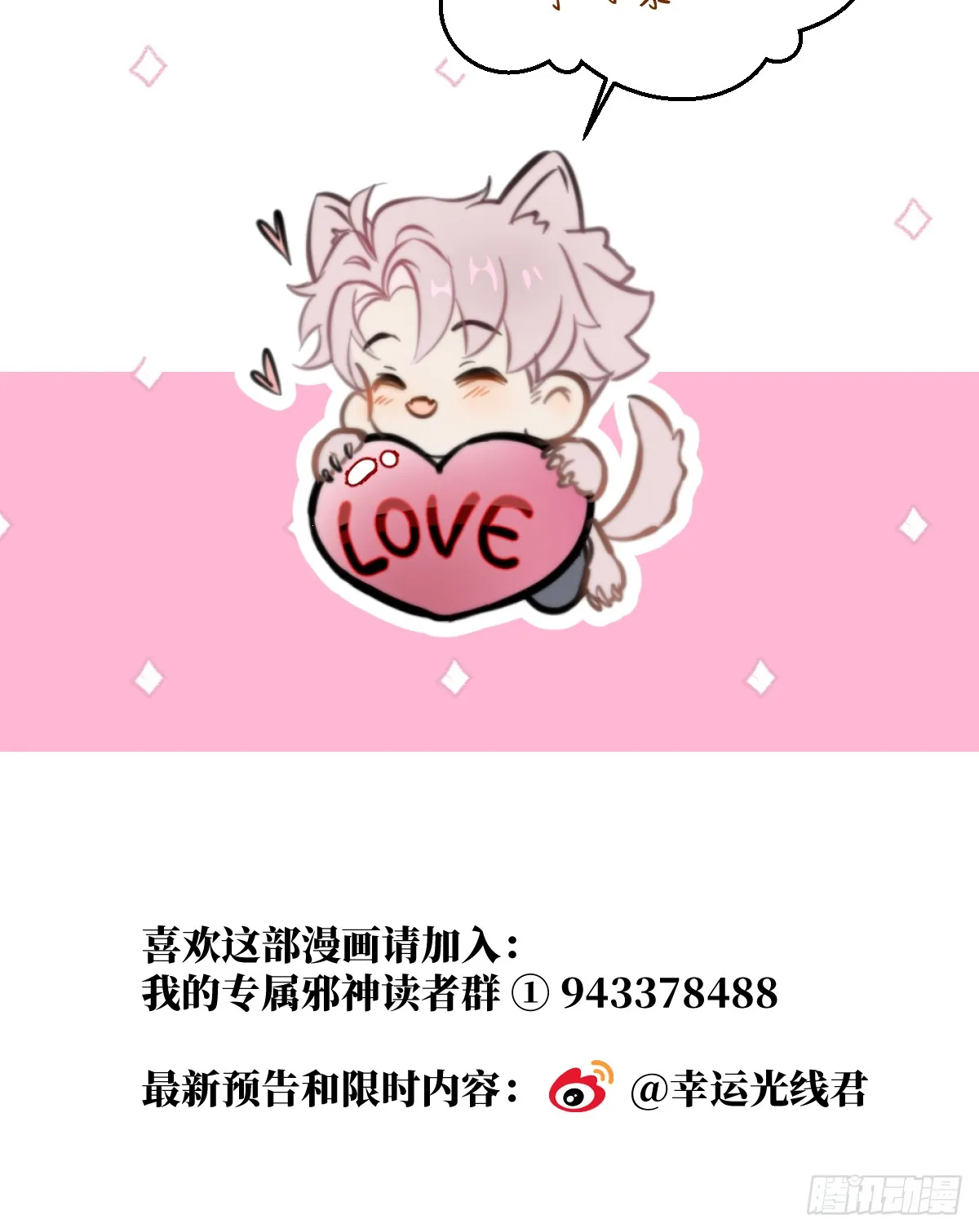 番外：不XX就不能离开3 第24页