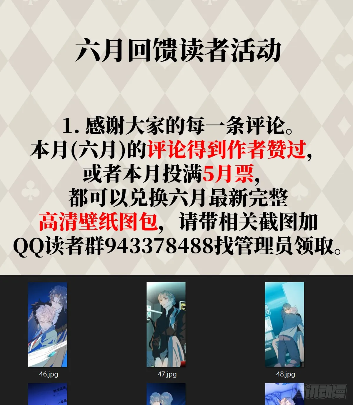番外：不XX就不能离开3 第25页