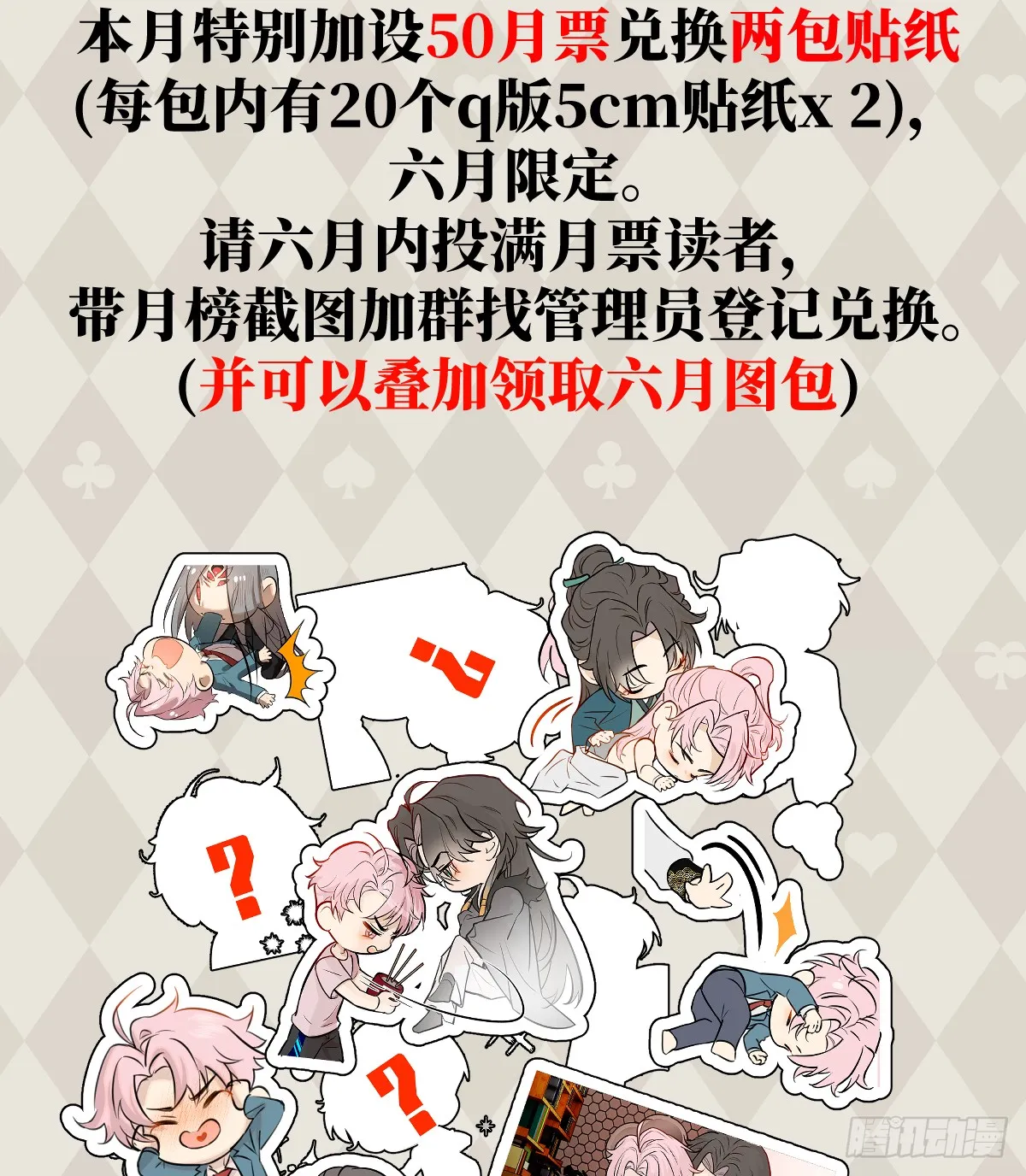 番外：不XX就不能离开3 第27页