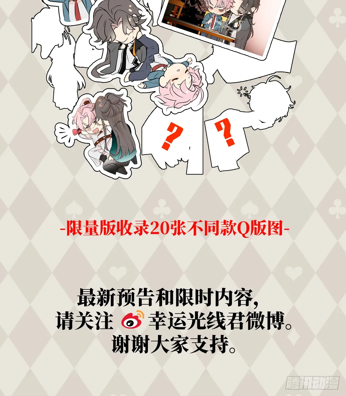 番外：不XX就不能离开3 第28页