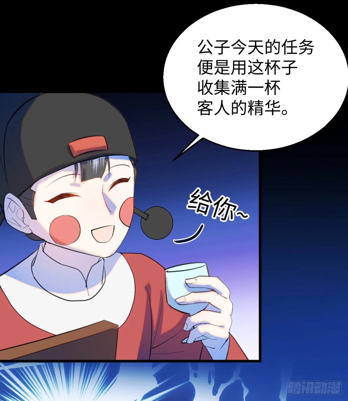 24.变态真的会变态 第3页