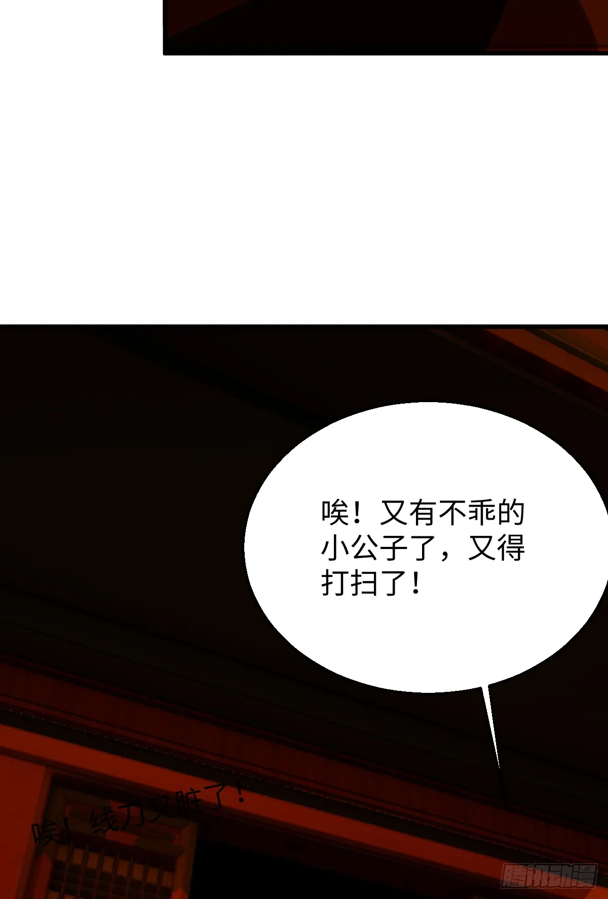 24.变态真的会变态 第16页