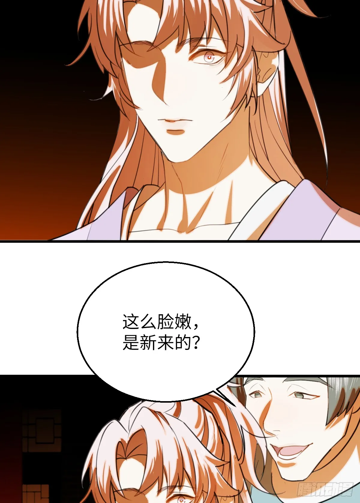 24.变态真的会变态 第21页