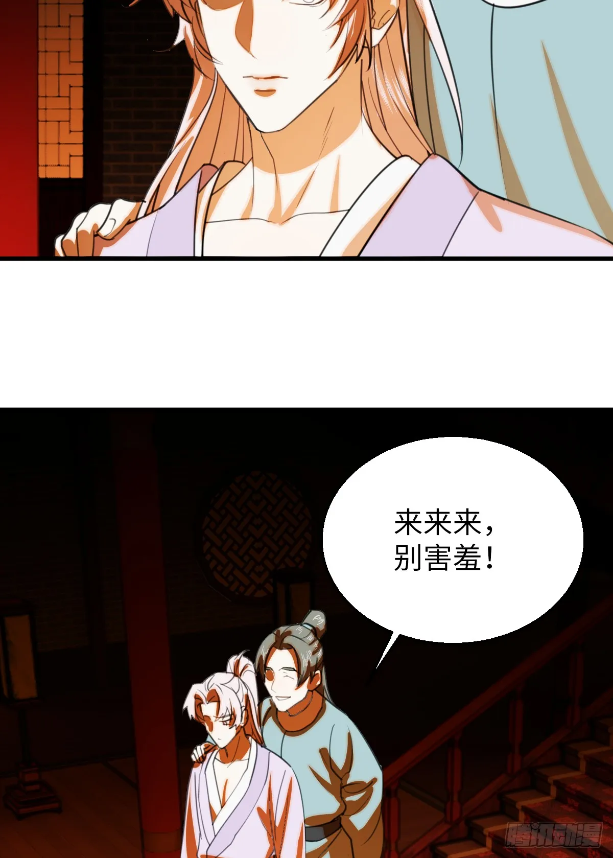 24.变态真的会变态 第22页