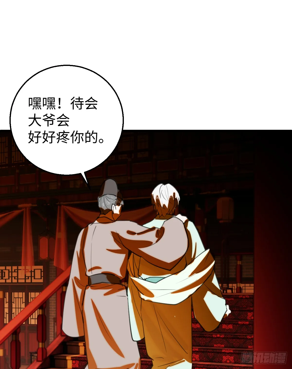 24.变态真的会变态 第25页
