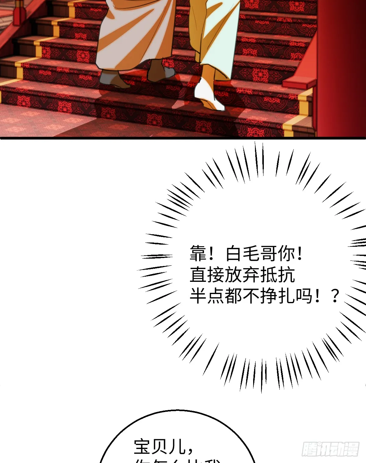 24.变态真的会变态 第26页
