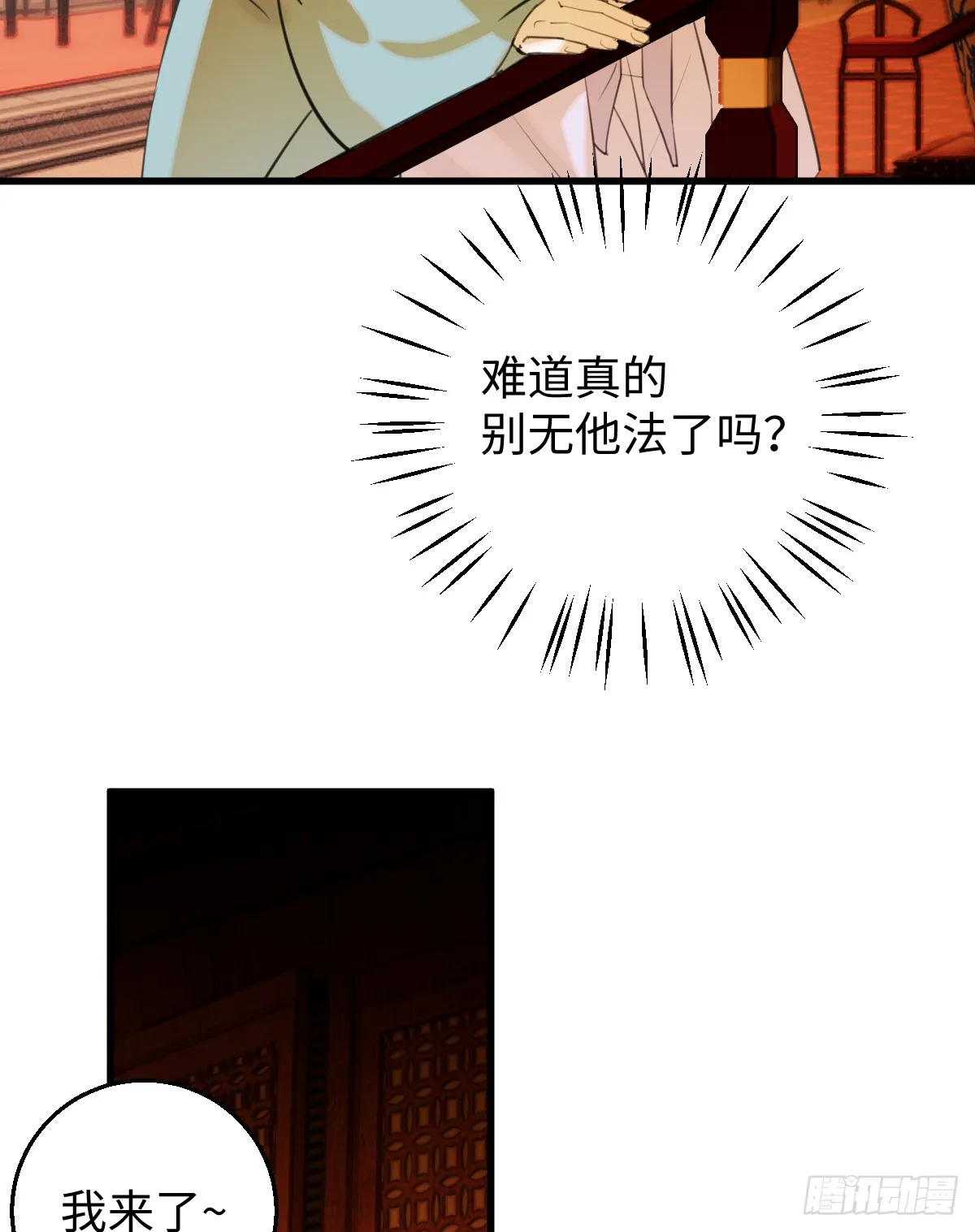 24.变态真的会变态 第29页