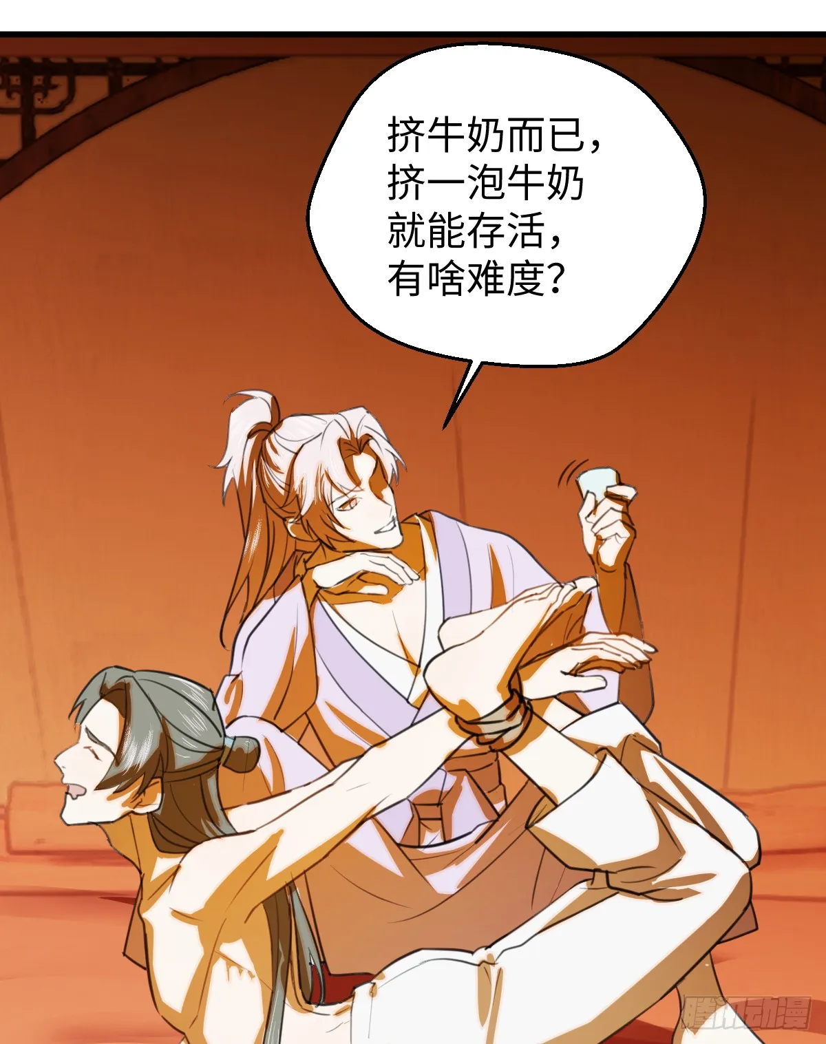 24.变态真的会变态 第33页