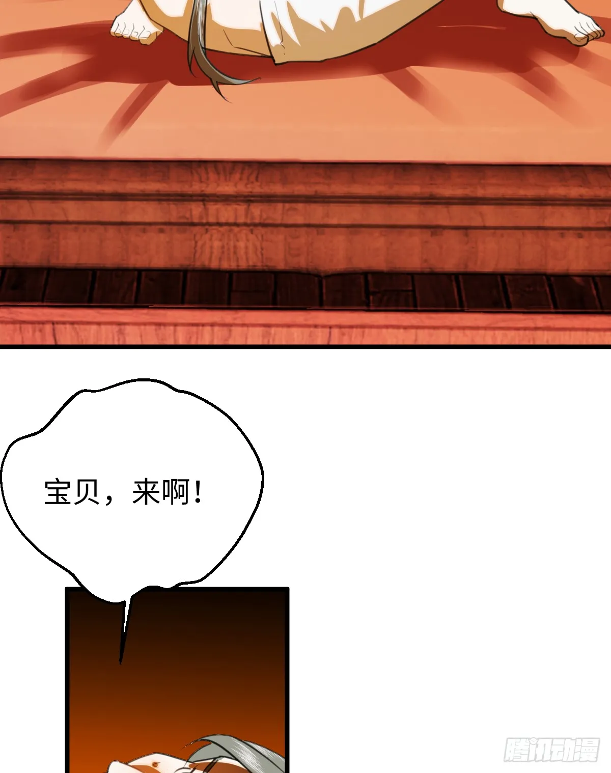 24.变态真的会变态 第34页