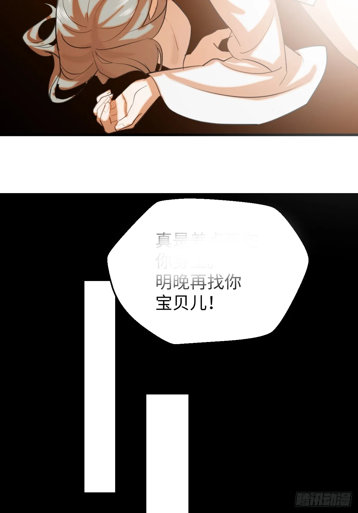 24.变态真的会变态 第39页