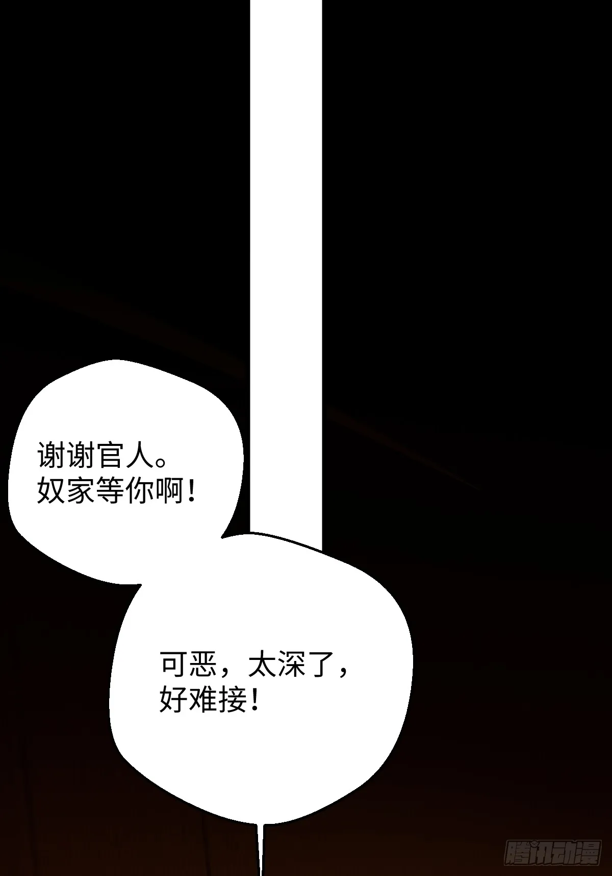 24.变态真的会变态 第40页