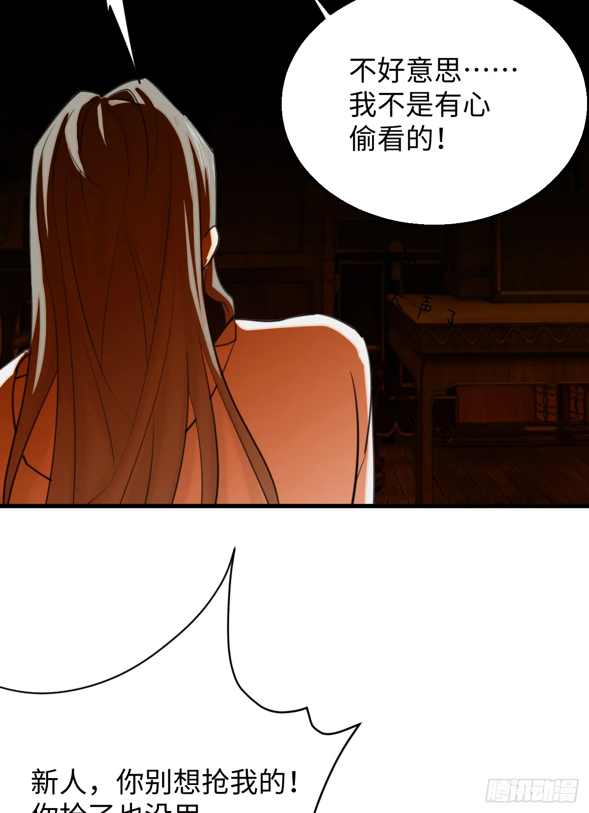 24.变态真的会变态 第44页