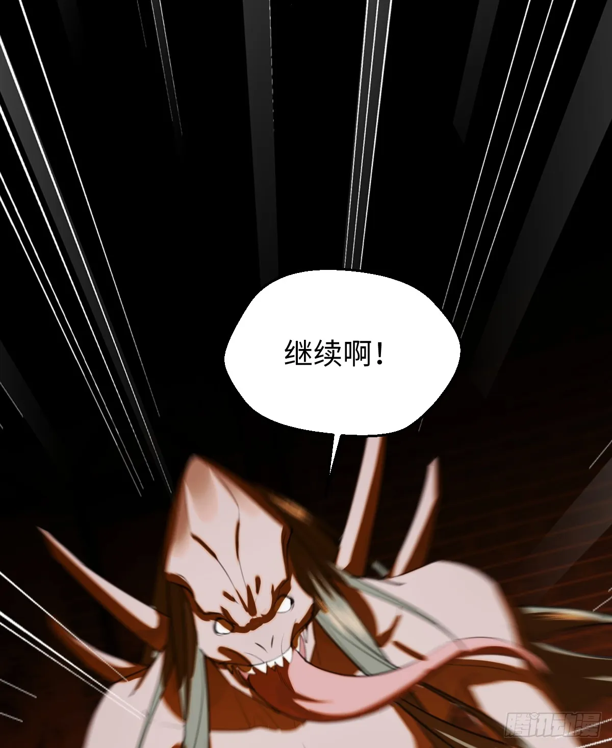 24.变态真的会变态 第56页