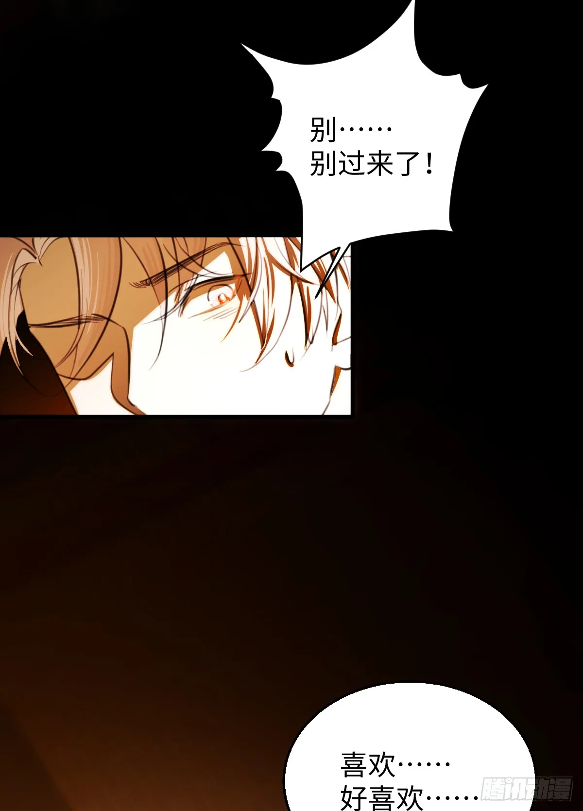 24.变态真的会变态 第61页