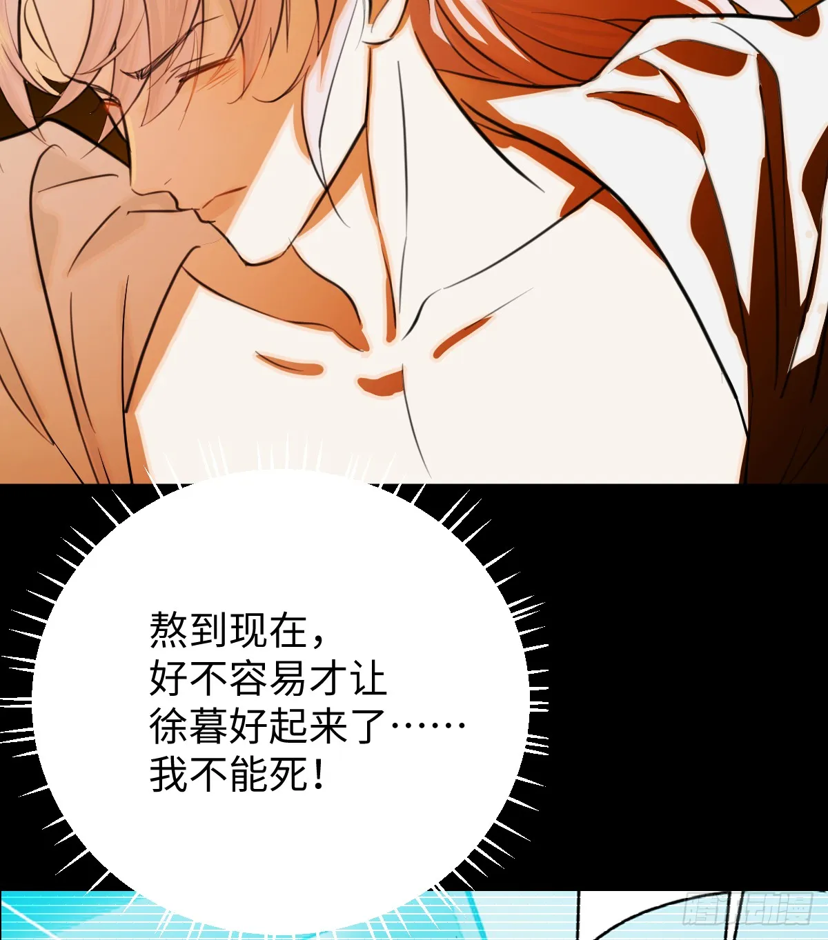 24.变态真的会变态 第70页