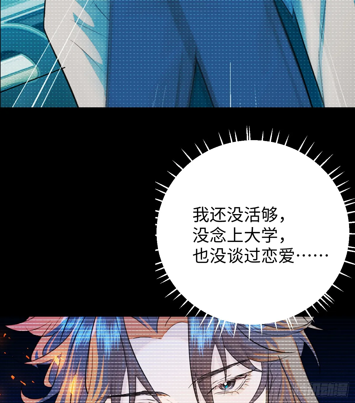 24.变态真的会变态 第72页
