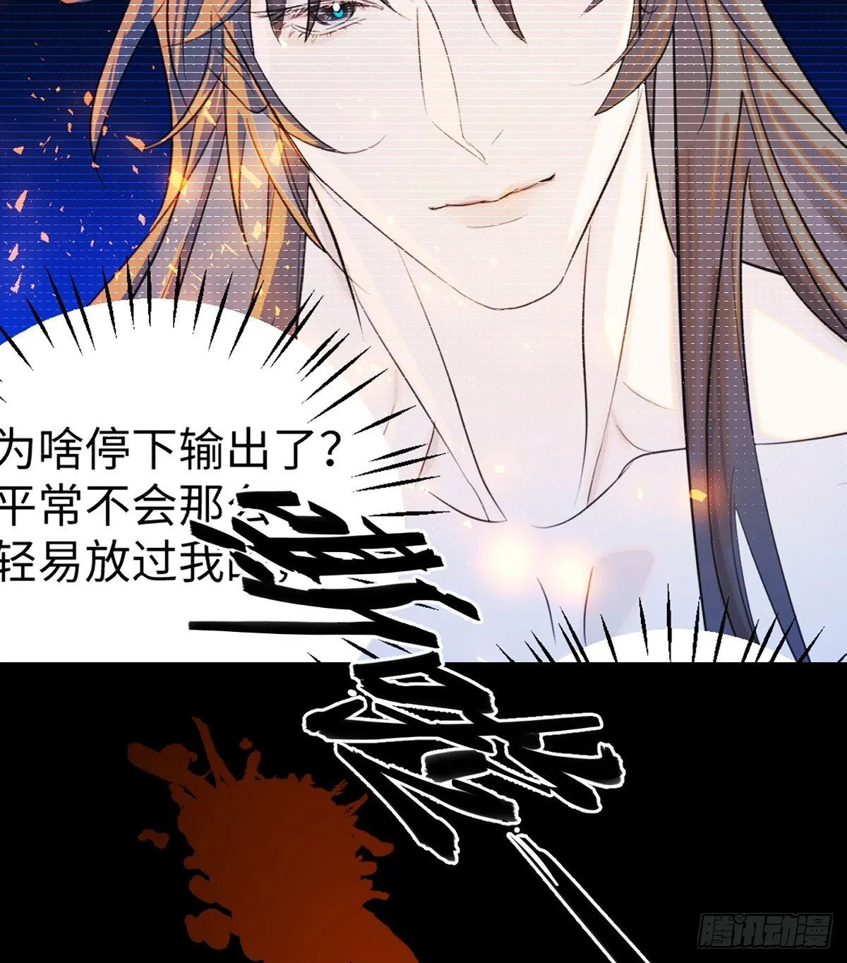 24.变态真的会变态 第73页